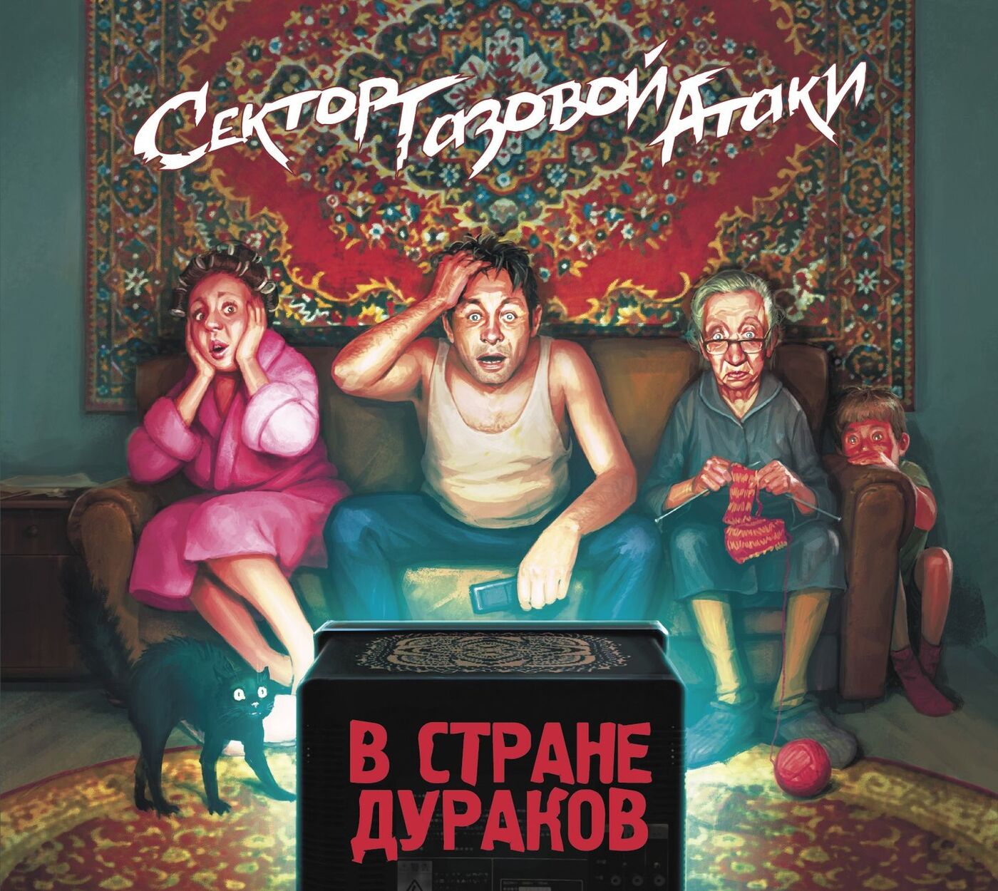 Виниловая пластинка Сектор Газовой Атаки - В стране дураков (LP) - купить в  интернет-магазине Pult.ru